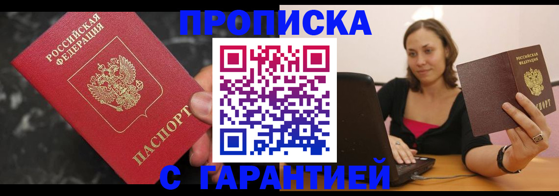 временная регистрация гарантия в Клине