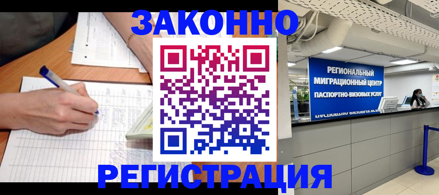 регистрация в Клине