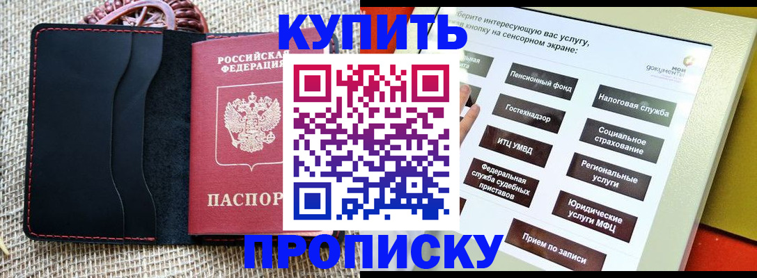 прописка иностранных граждан в Клине