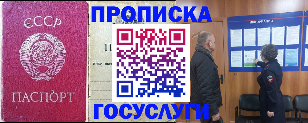 временная регистрация адрес в Клине