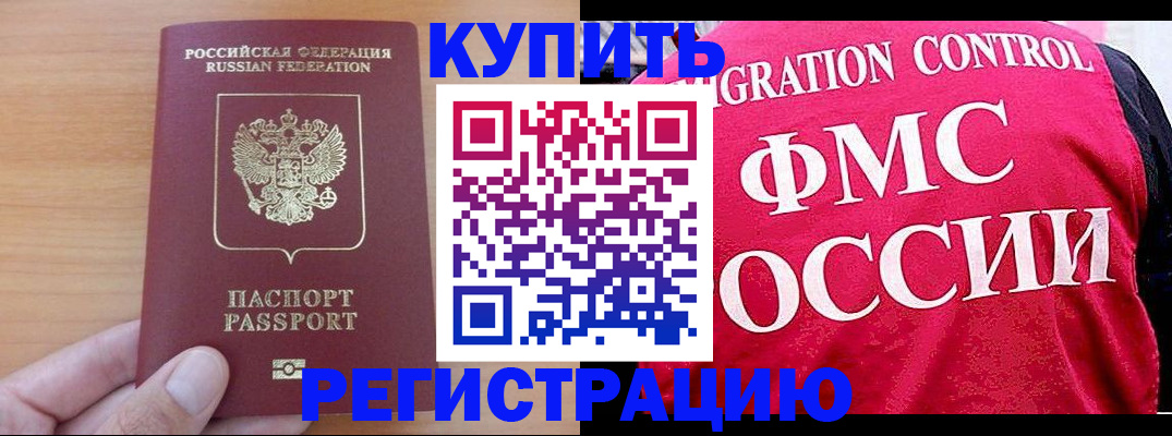 временная регистрация госуслуги в Клине